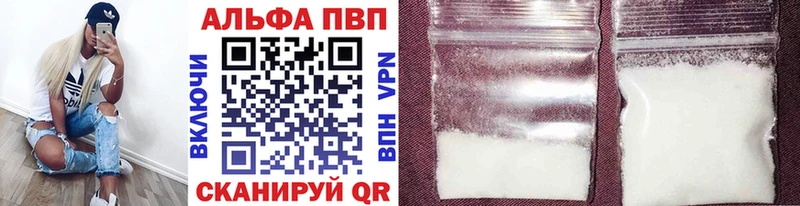 Alfa_PVP Crystall  Купить закладки  Кяхта 