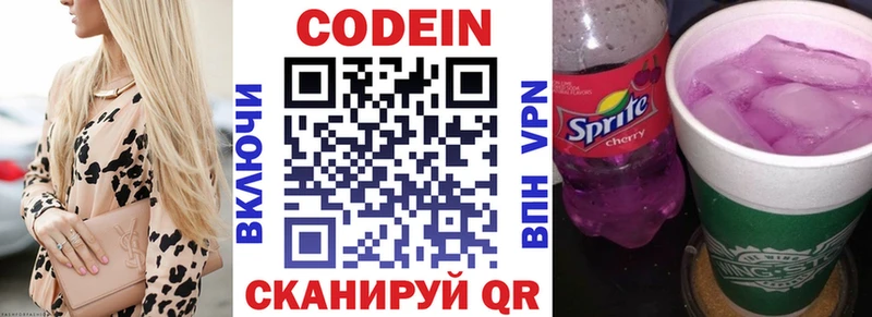 Кодеин напиток Lean (лин) Кяхта