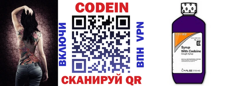 Купить где  Кяхта  Кодеин напиток Lean (лин) 