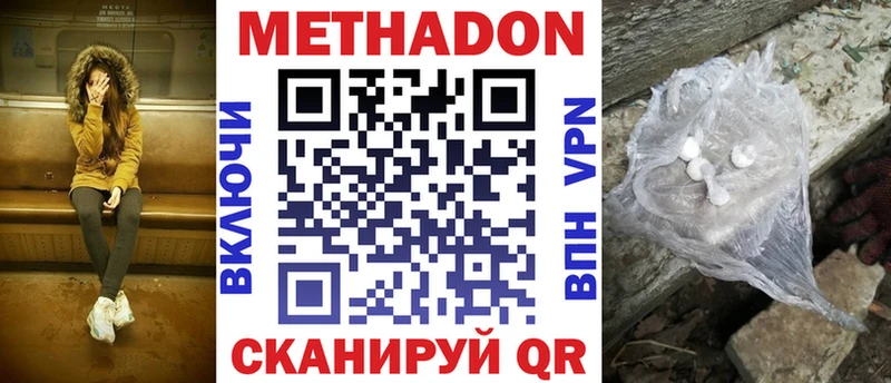 МЕТАДОН methadone  Купить  Кяхта 